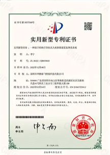 实用型新型专利