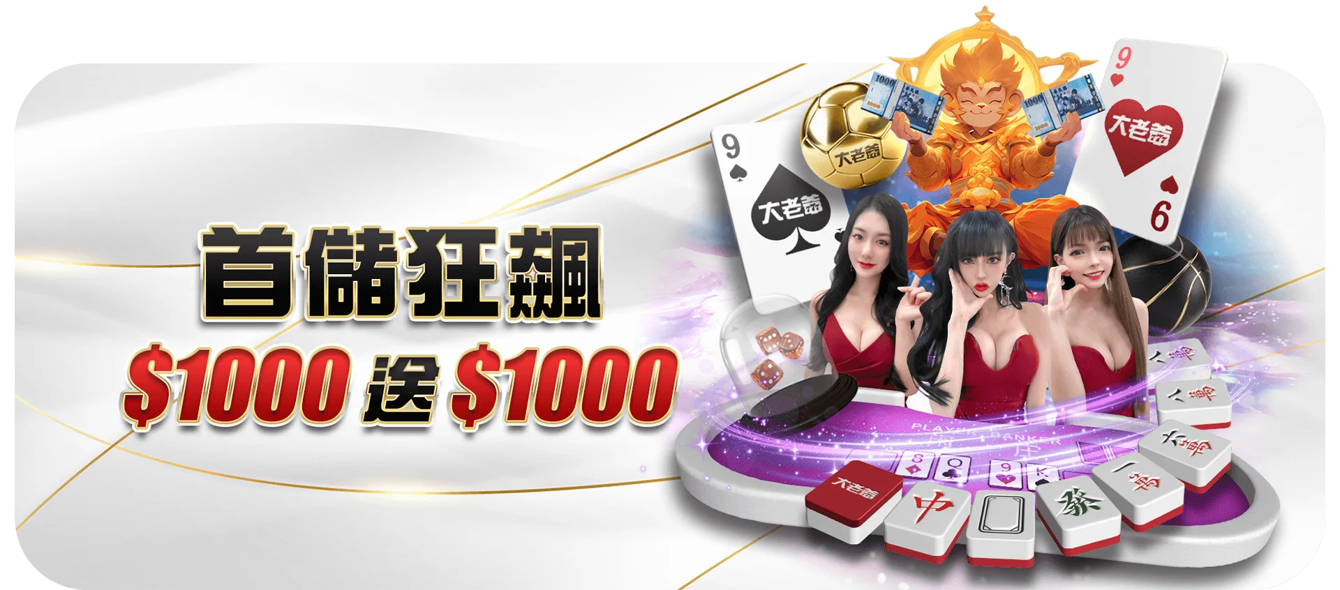 娛樂城不出金